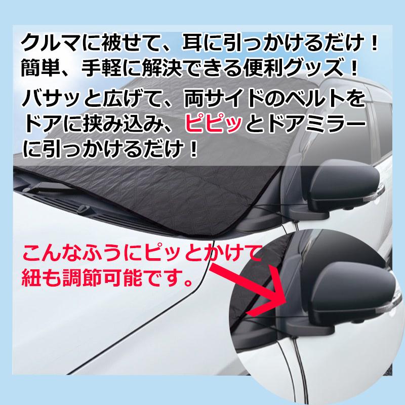 JOYFULL フロントガラス 凍結防止 カバーL オールシーズン 幅1480mm×高