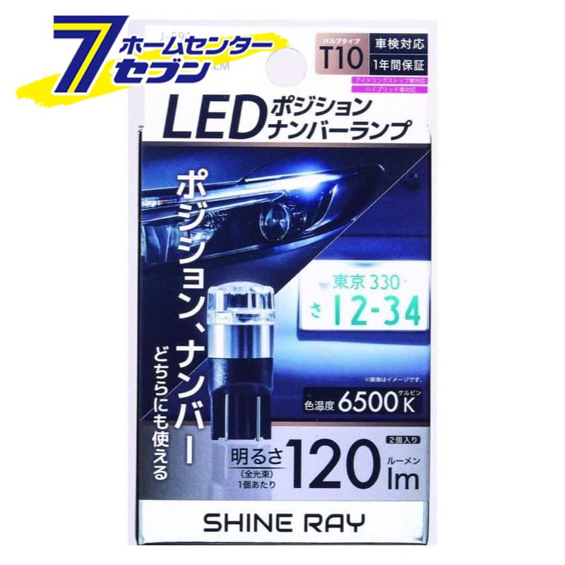 JOYFULL LEDバルブ T10 6500K 120lm J-591 (車 ポジションランプ