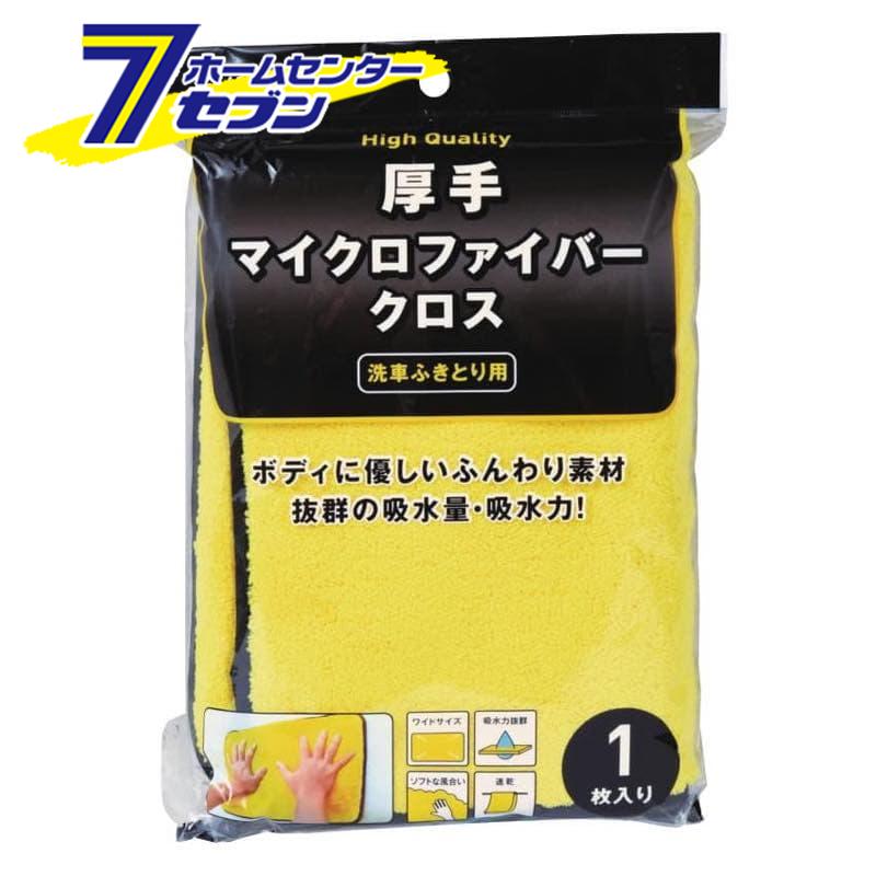 JOYFULL 厚手マイクロファイバークロス J-548 (車 洗車タオル 拭き上げ