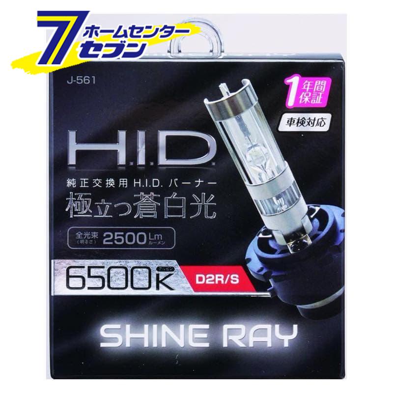 JOYFULL HIDバルブ 6500K D2R D2S 共用タイプ 2500LM J-561 (車 ヘッド