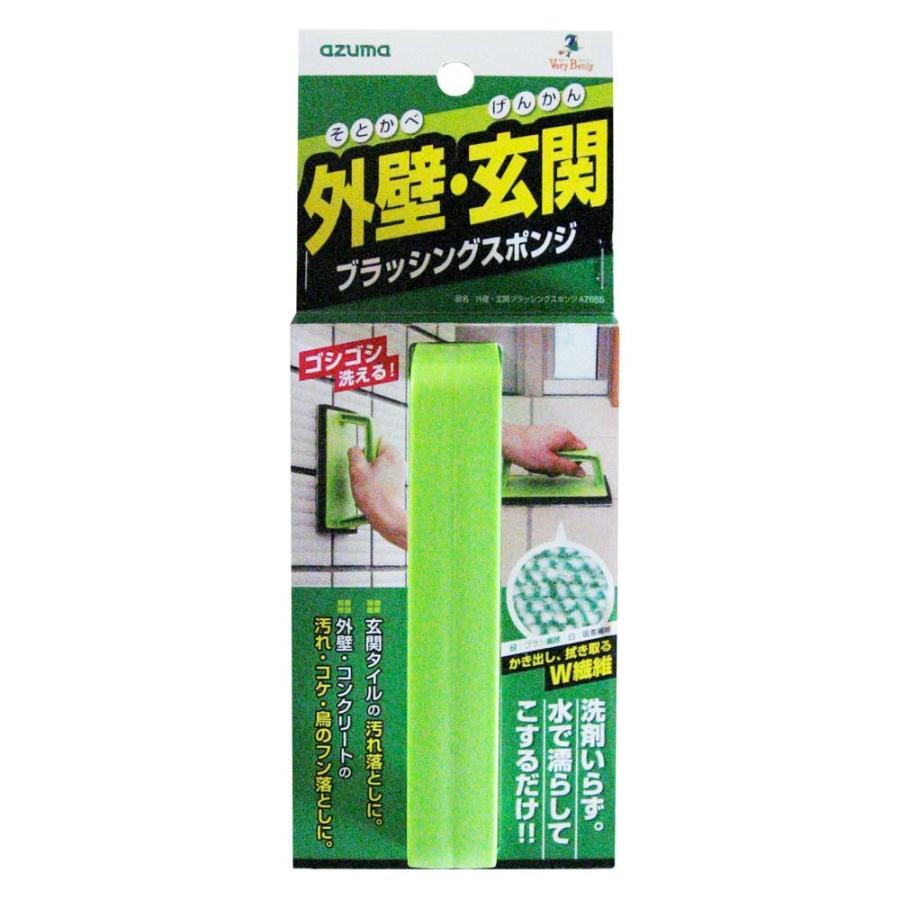 外壁 玄関ブラッシングスポンジ Az655 アズマ工業 清掃用品 お掃除用品 掃除ブラシ Diy Com 通販 Paypayモール