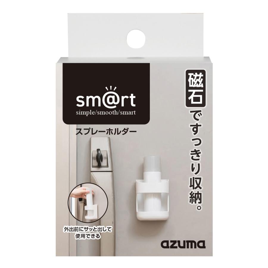 スプレーホルダー マグネット収納 sm@rt989 (smart 収納 小物 玄関回り