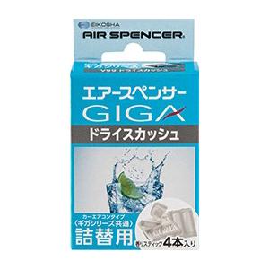 AIR SPENCER GIGA 栄光社 ギガ・カートリッジ V99 ドライスカッシュ