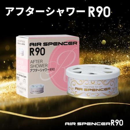 AIR SPENCER 栄光社 エアースペンサーカートリッジR90 A211 アフター