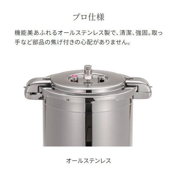 ワンダーシェフ プロビック4 業務用両手圧力鍋 30L NPDD30 (時短調理 