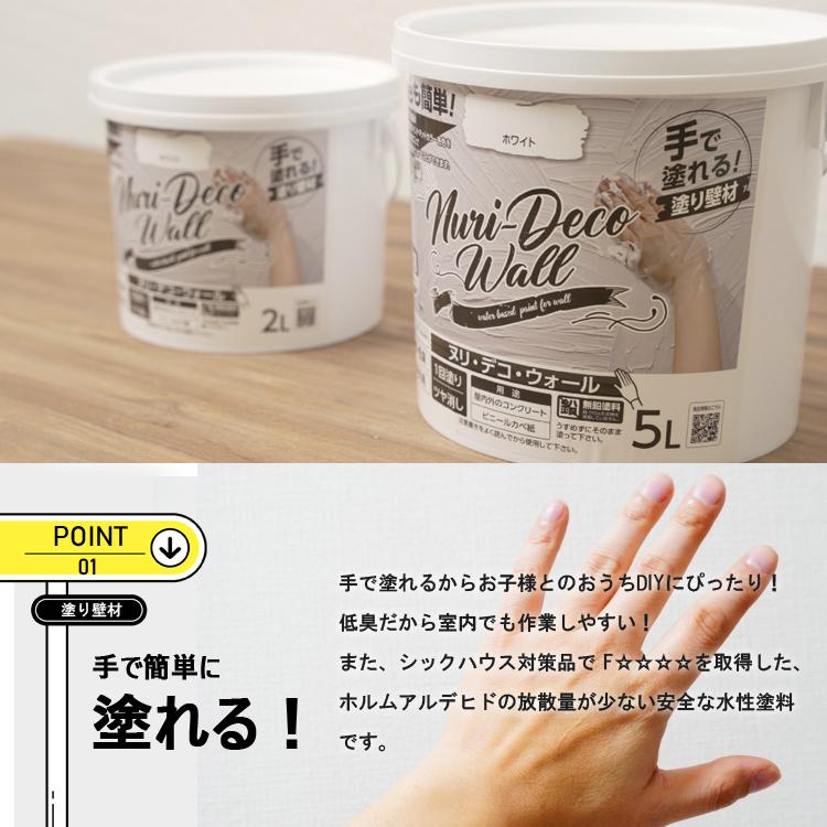 アサヒペン ヌリ デコ ウォール Nuri-Deco Wall ホワイト 2L アサヒペン ヌリ デコ ウォール Nuri-Deco Wall ホワイト 2L