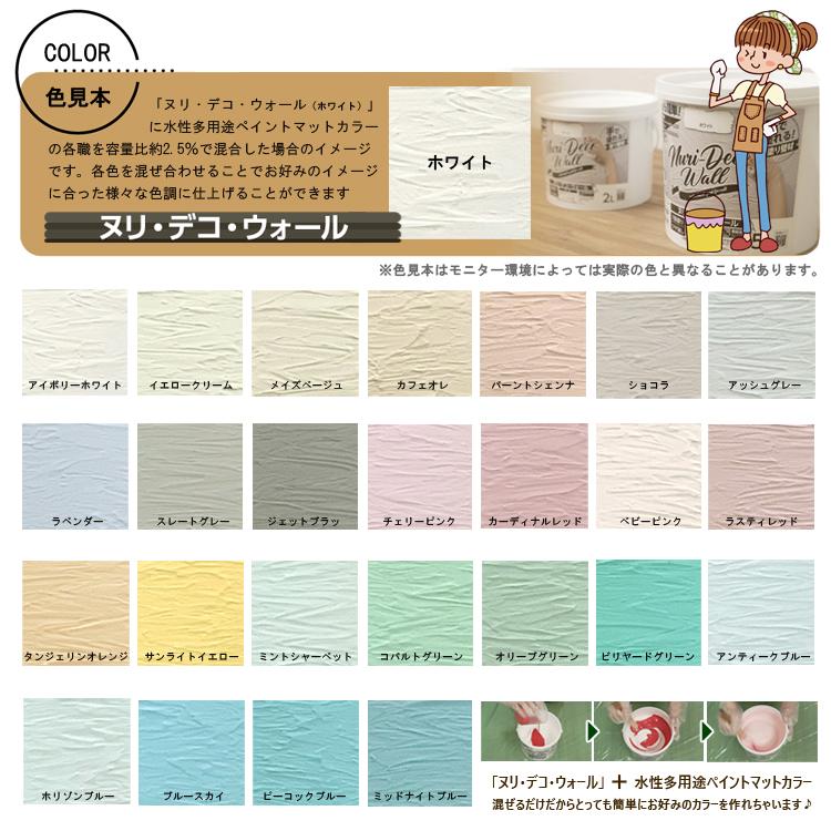アサヒペン ヌリ デコ ウォール Nuri-Deco Wall ホワイト 5L