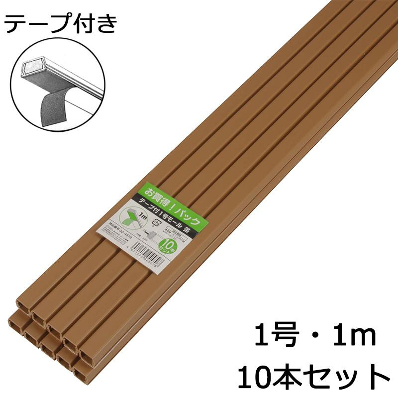 新作揃え オーム電機 テープ付きモール 1号 茶 1m×10本パック00-4579 DZ-PMT11-T10P 配線モール:テープ付きモール riosmauricio.com 新作揃え オーム電機 テープ付きモール 1号 茶 1m×10本パック00-4579 DZ-PMT11-T10P 配線モール:テープ付きモール riosmauricio.com
