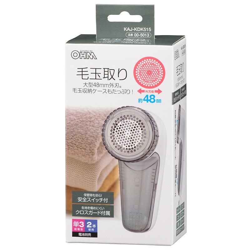 【スタッフおすすめ！】オーム電機 電動毛玉取り器 電池式 大型 外刃48mm クロスガード付 毛玉とり 毛玉クリーナー KAJ-KDK515 00-5013 OHM OHM（オーム電機） 毛玉取り 大型 外刃48mm クロスガード付00-5013 KAJ-KDK515[生活家電:衣類ケア] : DIY.com -  通販 - Yahoo!ショッピング
