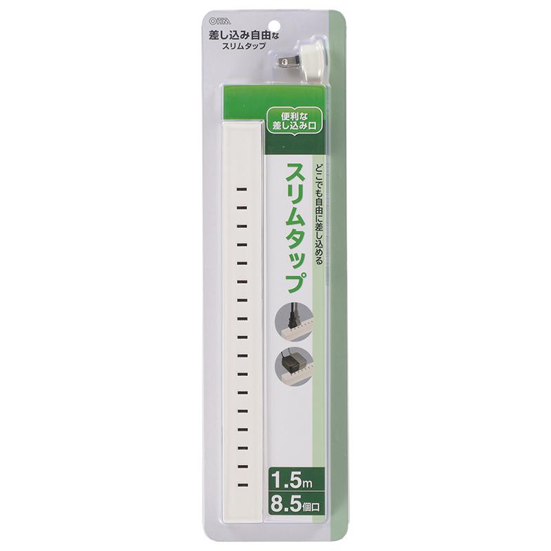 オーム電機 差し込み自由なスリムタップ 8.5個口 1.5m00-5056 HS-T8515L-W[電源タップ・延長コード:電源タップ]｜hc7｜04