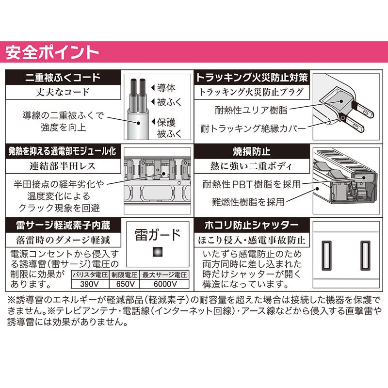 オーム電機 多機能節電タップ 6個口 2m00-6931 HS-TPKV62PBT-W[電源タップ・延長コード:ブレーカー付・多機能タップ]｜hc7｜03