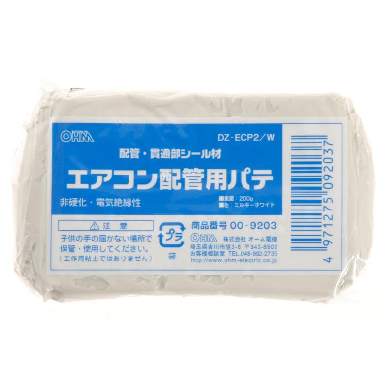 オーム電機 エアコン配管用パテ 白 200g00-9203 DZ-ECP2/W[エアコン