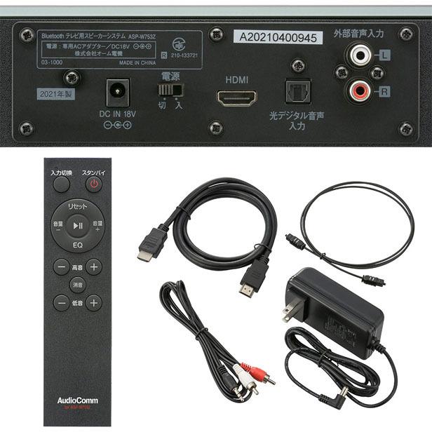 オーム電機 AudioComm Bluetoothテレビ用スピーカーシステム03-1000 ASP-W753Z[AV機器:ワイヤレススピーカー]｜hc7｜04