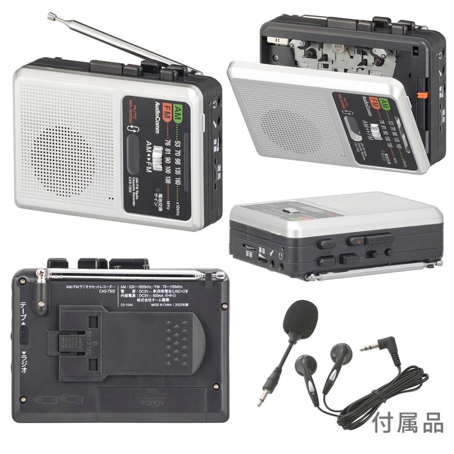 オーム電機 AudioCommラジオカセットレコーダー AM/FM [品番]03-1044 CAS-730Z                (AV機器:ラジカセ・カセットプレーヤー)｜hc7｜02