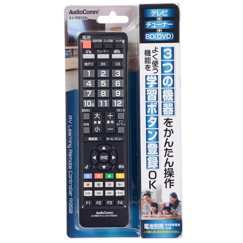 オーム電機 学習AVリモコン 03-2790 AV-R950N OHM（オーム電機） AudioComm AV学習リモコン03-2790 AV-R950N[AV小物