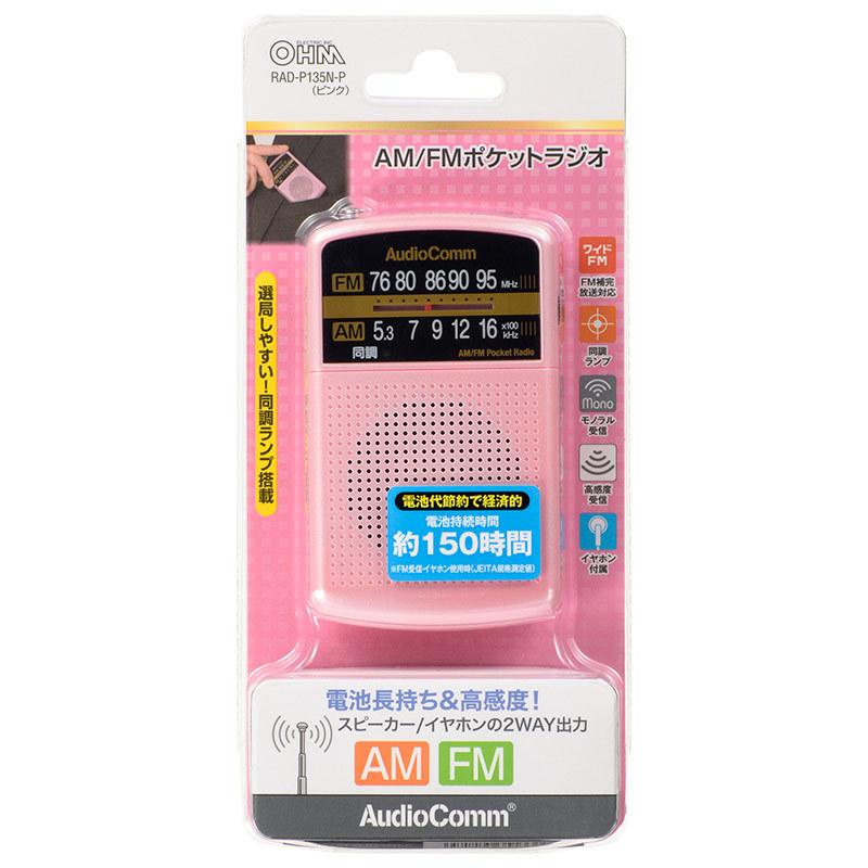 り*り様 LEXON 「Standstation」FMラジオ(ピンク) り*り様 LEXON 「Standstation」FMラジオ(ピンク) オーディオ機器