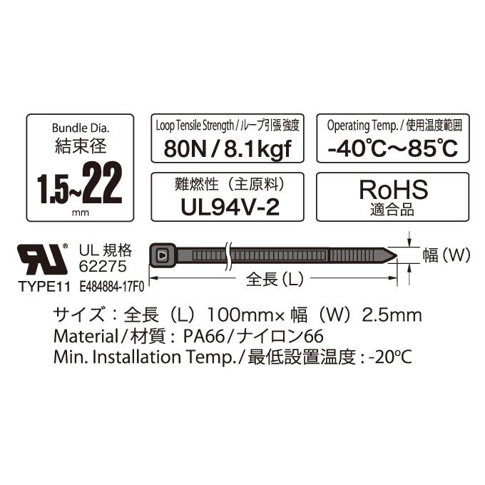 オーム電機 ロックタイ 耐候性 100mm 100本入 黒04-3136 LT-100W100BK[電線支持・結束用品:タイ・結束バンド]｜hc7｜02