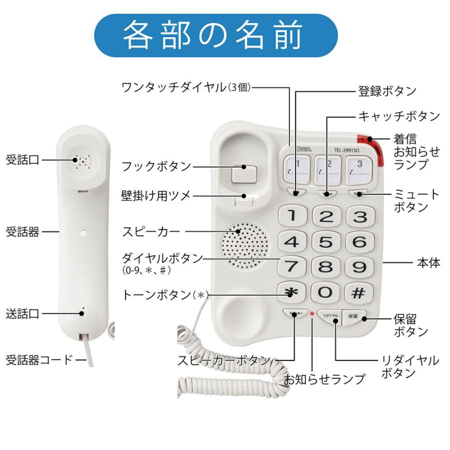 パン様の専用ページです OHM（オーム電機） 固定電話機 高齢者 シンプルシニアホン ホワイト