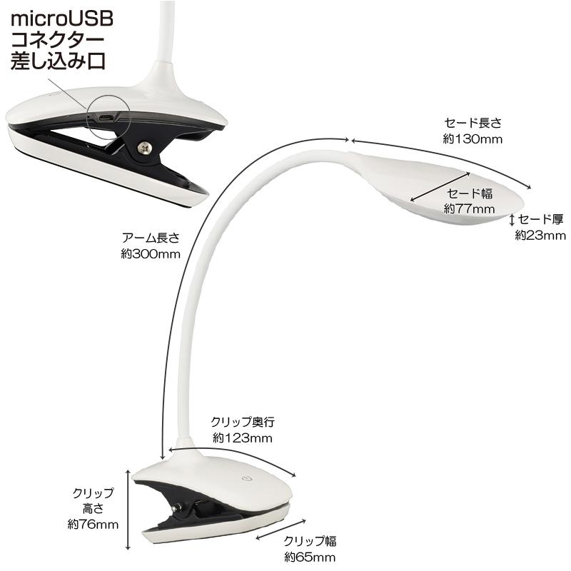 オーム電機 クリップライト コードレス充電式 昼白色 LTC-LC16DSR-W[照明器具:クリップライト]｜hc7｜03