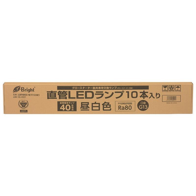 器具を変えずにLED蛍光灯 グロースタータ器具専用 直管LEDランプ 40W形相当 G13 昼白色 10本入 [品番]06-0921 LDF40SS・N/17/23K1(電球交換 工事不要) 爆買の画像