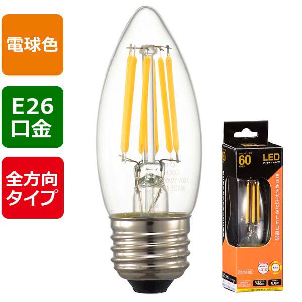 オーム電機 LED電球 フィラメント シャンデリア形 E26 60形相当06-3470 LDC6L C6[LED電球・直管:LED電球フィラメントタイプ]｜hc7｜04