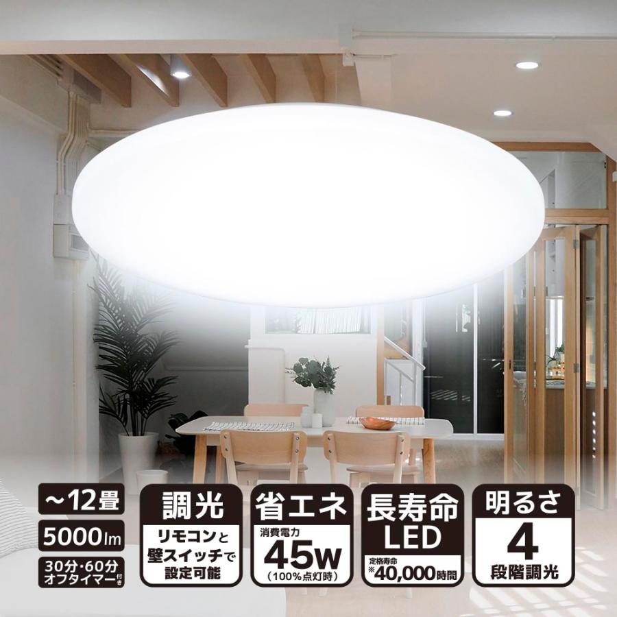 LEDシーリングライト 12畳用 調光リモコン付 （品番）06-3500 LE-Y45DBG-RA2 (照明器具:シーリングライト オーム電機) 爆買の画像