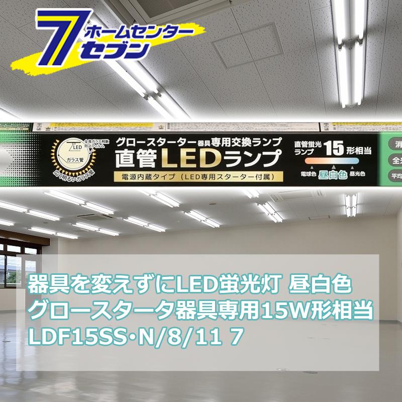 OHM（オーム電機） 器具を変えずにLED蛍光灯 直管LEDランプ 15形相当