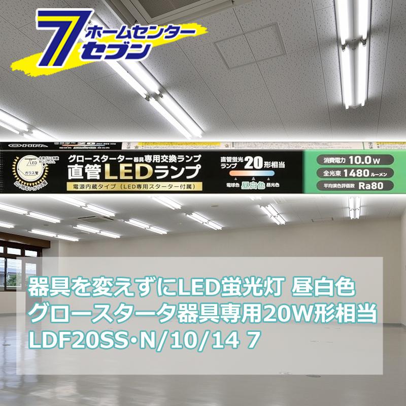OHM（オーム電機） 器具を変えずにLED蛍光灯 直管LEDランプ 20形相当