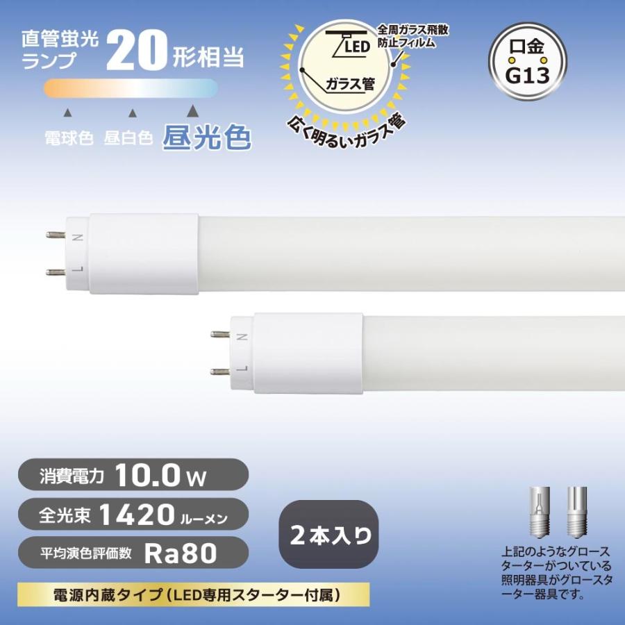 OHM（オーム電機） 器具を変えずにLED蛍光灯 直管LEDランプ 20形相当