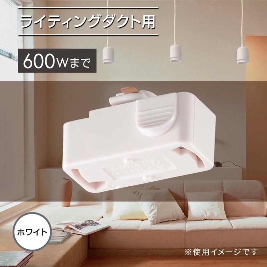 OHM（オーム電機） 引掛けシーリングボディ ライティングダクト用 