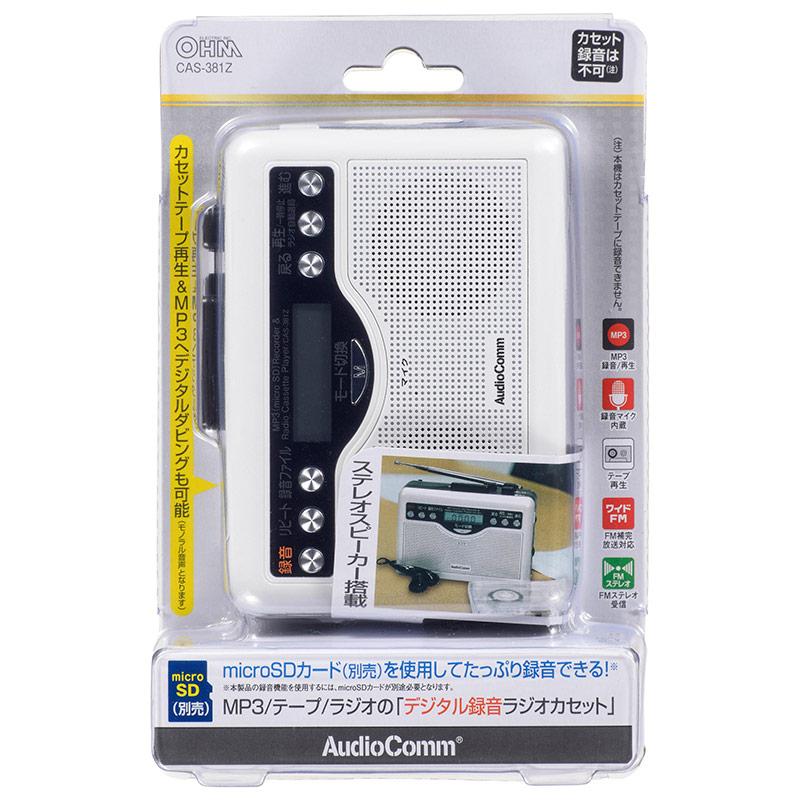 オーム電機 AudioComm デジタル録音ラジオカセット07-9886 CAS-381Z[AV機器:ラジカセ・カセットプレーヤー]｜hc7｜04