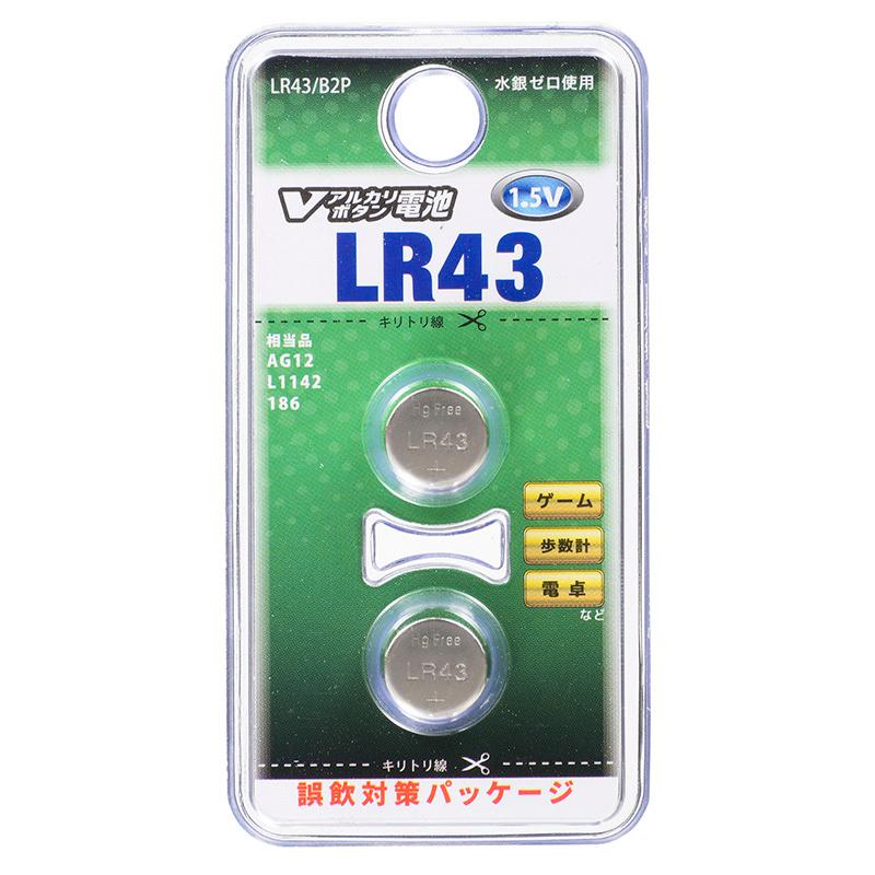 オーム電機 Vアルカリボタン電池 LR43 2個入07-9977 LR43/B2P[電池:ボタン電池]｜hc7