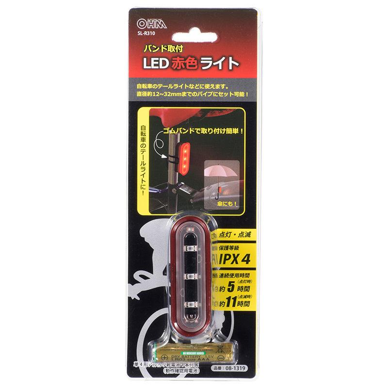 オーム電機 LED赤色ライトバンド取付08-1319 SL-R310[電池式ライト:自転車用ライト] 爆買 | ブランド登録なし | 03