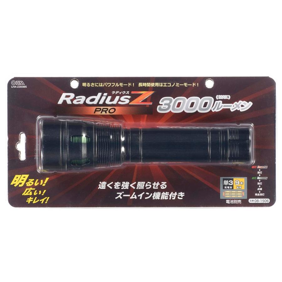 (w3)　ライト　中古 オーム電機 LEDズームライト ラディウスZプロ 3000ルーメン