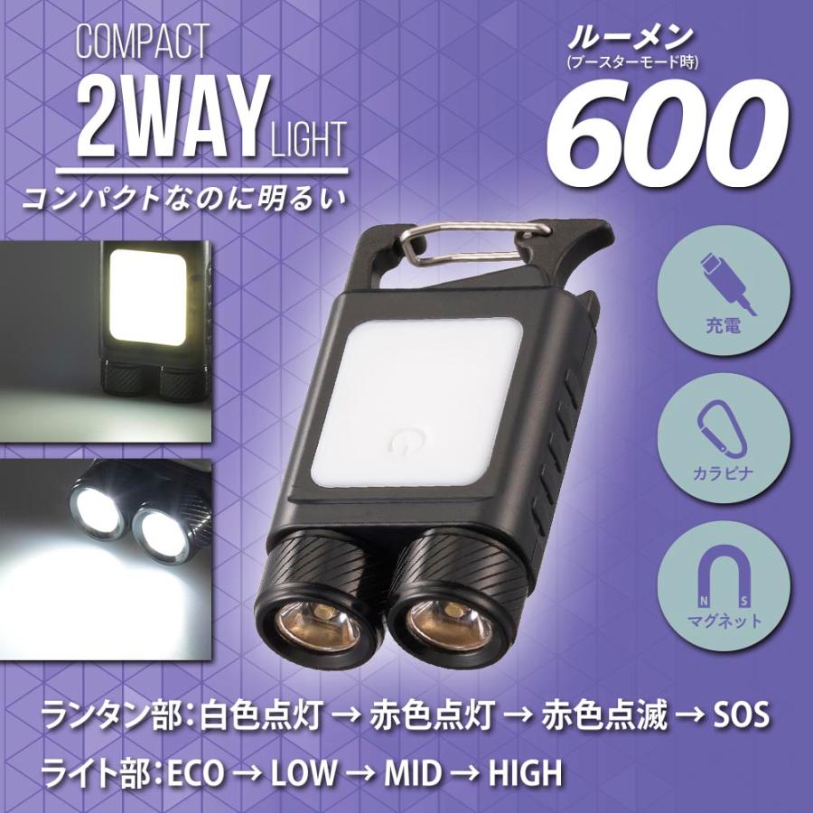 コンパクト2WAYライト 600lm （品番）08-1524 LH-CW60A5 (セキュリティ