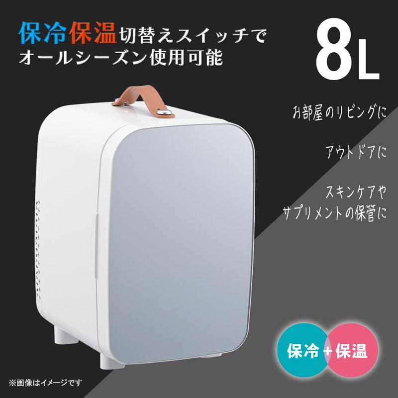 電子式保冷保温ボックス 8L（品番）08-3331 COK-R084M-H (生活家電:キッチン家電 オーム電機) 爆買の画像