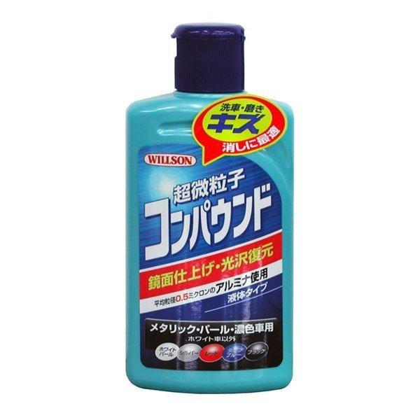 超微粒子コンパウンド メタリック パール 濃色車用 280ml ウイルソン カー用品 車 ボディケア 洗車用品 コンパウンド 仕上げ目 ツヤ復元 鏡面仕上げ 傷隠し Diy Com 通販 Paypayモール