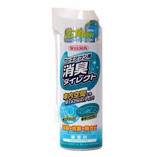 カーエアコン用 消臭ダイレクト 無香料 170ml ウイルソン カー用品 車 エアコン 消臭 カーエアコン 消臭剤 消臭スプレー 車内消臭 Diy Com 通販 Paypayモール