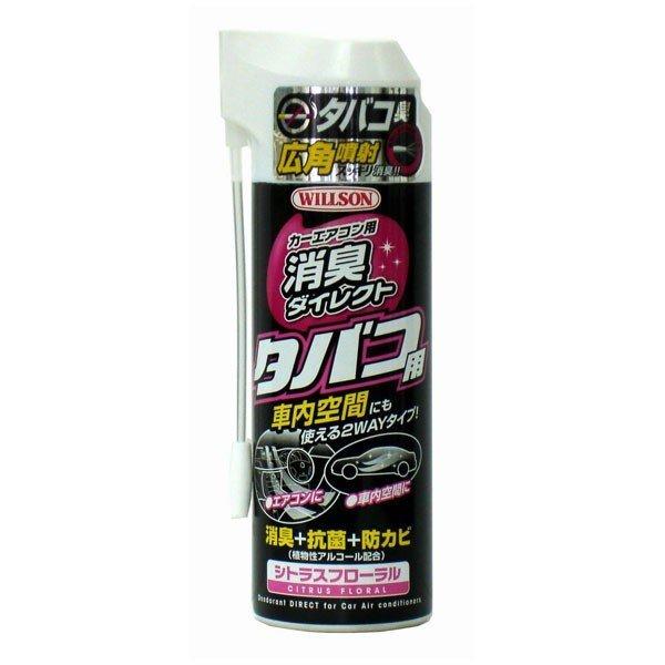 カーエアコン用 消臭ダイレクト タバコ用シトラスフローラル 170ml ウイルソン カー用品 車 エアコン 消臭 カーエアコン 消臭剤 消臭スプレー 車内消臭 Diy Com 通販 Paypayモール