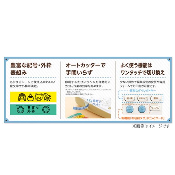 ラベルライター かんたん「テプラ」PRO ホワイト SR170 (ラベルプリンター かんたん操作 定番モデル 事務用品 キングジム)_3