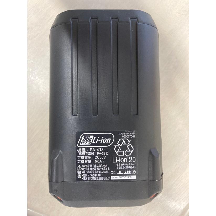 工進（KOSHIN） バッテリーパック 36V-5.0Ah PA-413 [KOSHIN スマート 