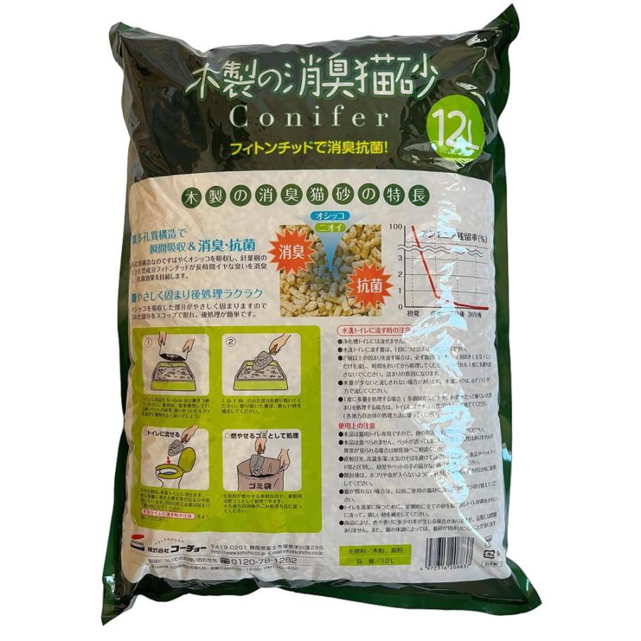 木製の消臭猫砂 コニファー 12L 日本製 (固まる 燃やせる 流せる 猫