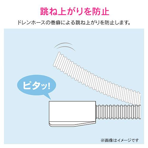 エアコンドレンホース 逆止弁 防虫キャップセット 2m 日本製 GA-KW007