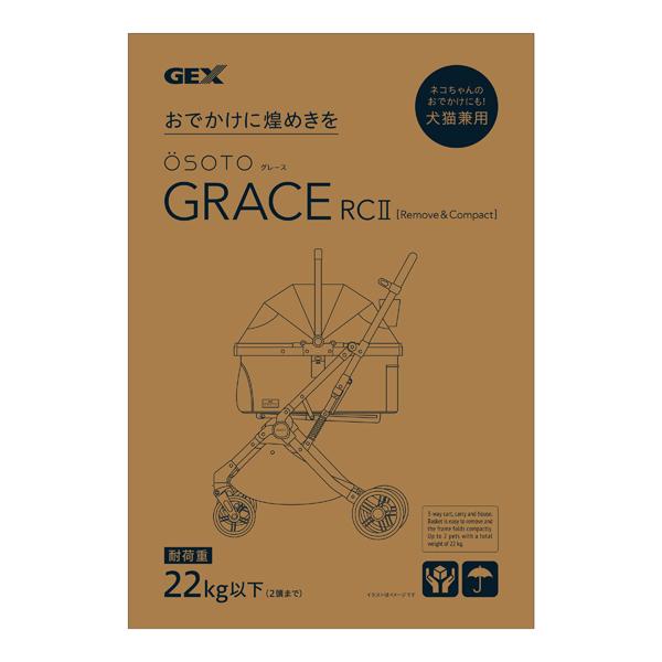 犬・猫用バギー OSOTO GRACE RC2 キャメル (お散歩バギー カート