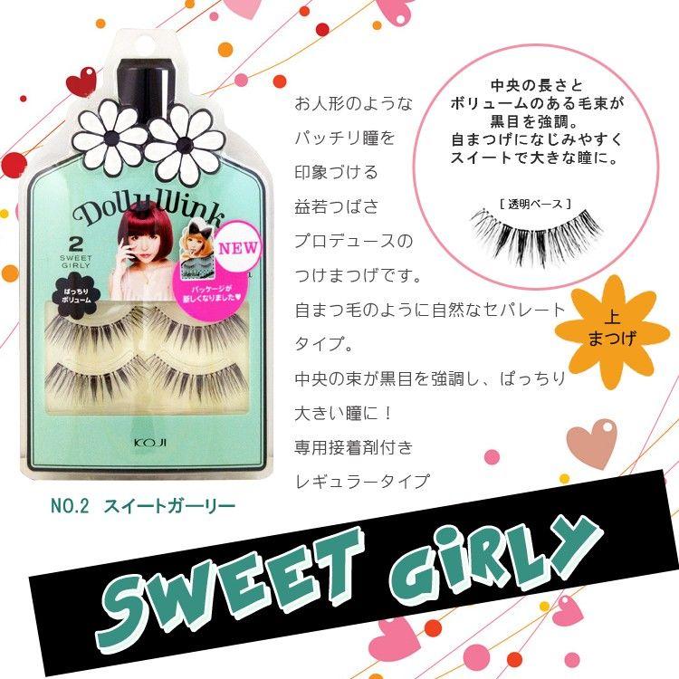 益若つばさ★Dolly Wink SALON eyelash★つけま★限定box cosmebox_j4972915031058
