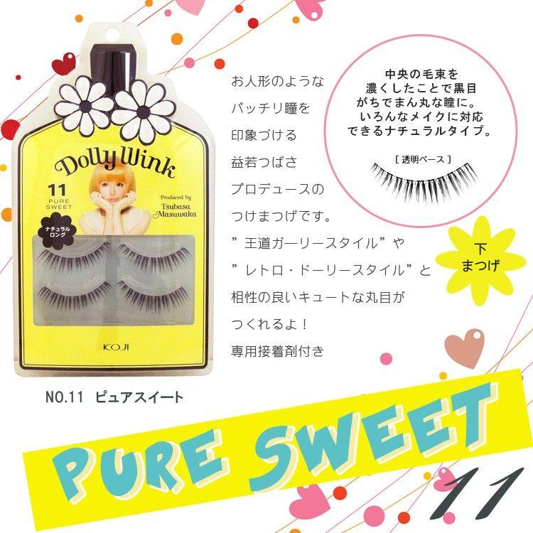 つけまつげ アイラッシュ 益若つばさプロデュース No.11/ピュア