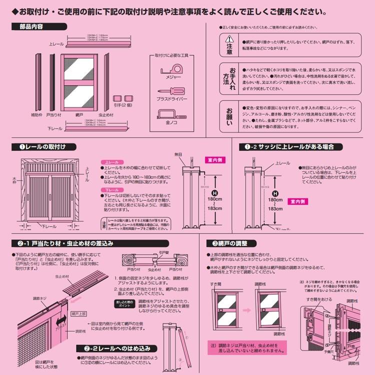 (法人様限定)網戸　風丸　かざまる　SKM-1　（H）180〜183cm×（W）164〜171cm　玄関引戸用　[玄関引戸]　（網戸幅）82cm用　セイキ販売　SEIKI　引戸式パネル網戸