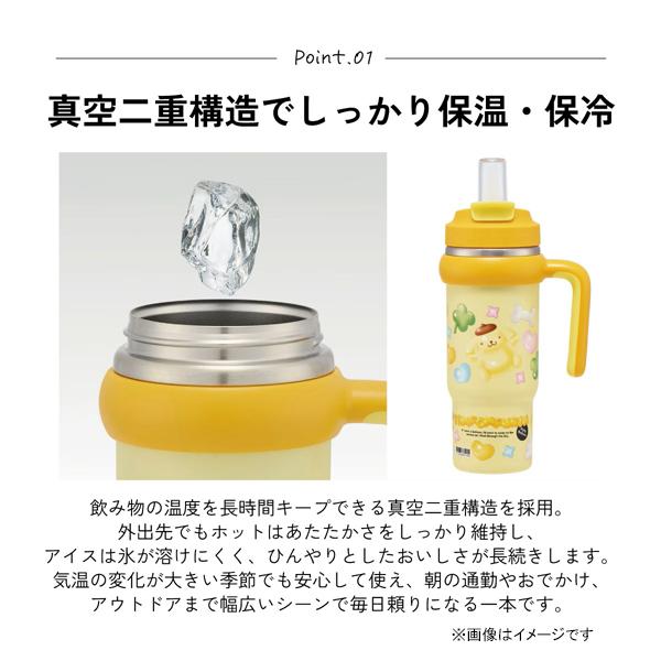 スケーター ハンドル付タンブラー ポムポムプリン 830ml STSTB9