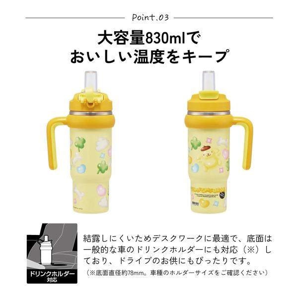 スケーター ハンドル付タンブラー ポムポムプリン 830ml STSTB9