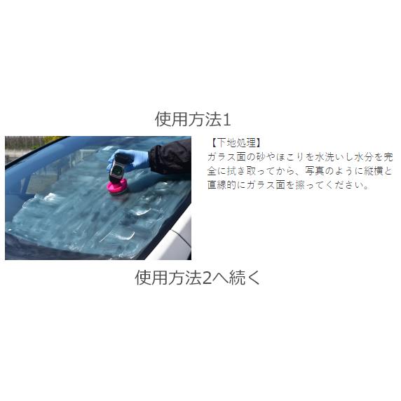 イチネンケミカルズ クリンビュー ガラスコート 撥水剤 Gコート